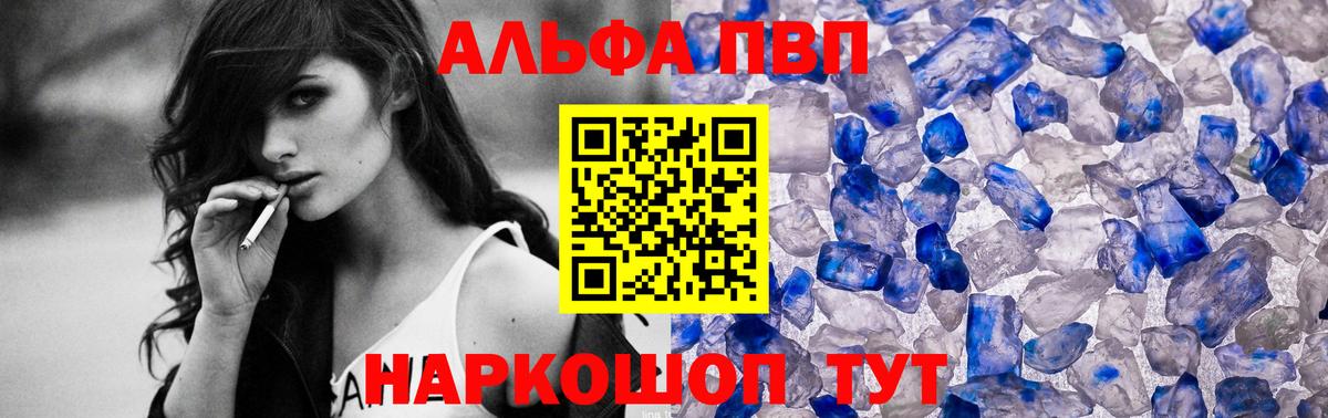 А ПВП Соль Изобильный