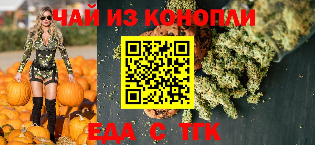 Cannafood конопля  Вход с VPN  Изобильный 