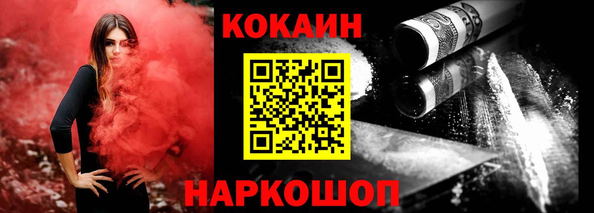 КОКАИН Боливия  Cocaine  Кокаин Columbia  Изобильный  Вход с VPN 
