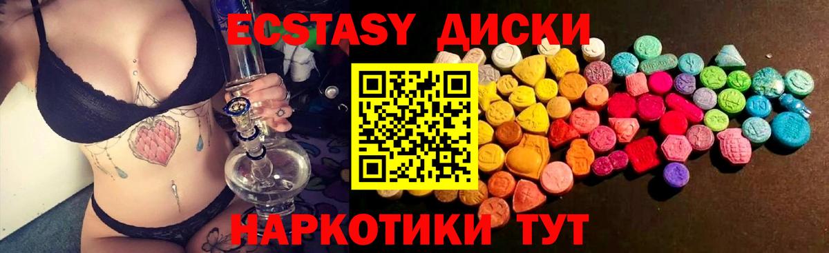 Ecstasy ешки  Вход с VPN  Ecstasy VHQ  Экстази  Изобильный 