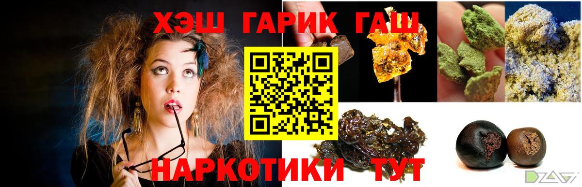 купить наркотик  Вход с VPN  Изобильный  ГАШ гарик  ГАШ гарик  Гашиш 