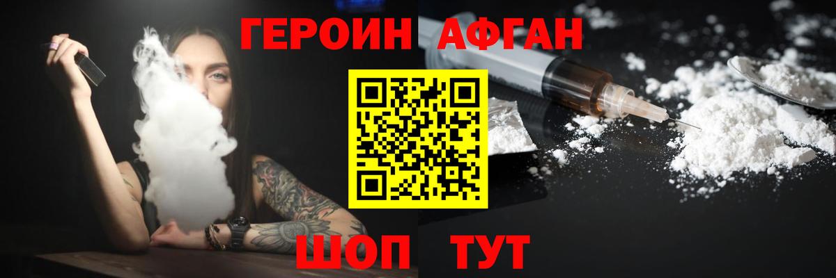 Героин герыч Изобильный