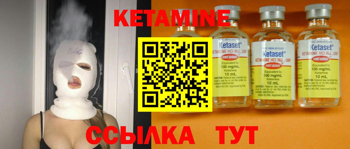 КЕТАМИН VHQ  Вход с VPN  Изобильный  Кетамин VHQ 