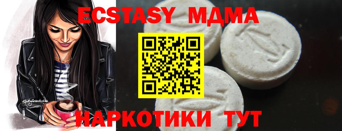 MDMA crystal  Вход с VPN  МДМА  Изобильный  МДМА молли 