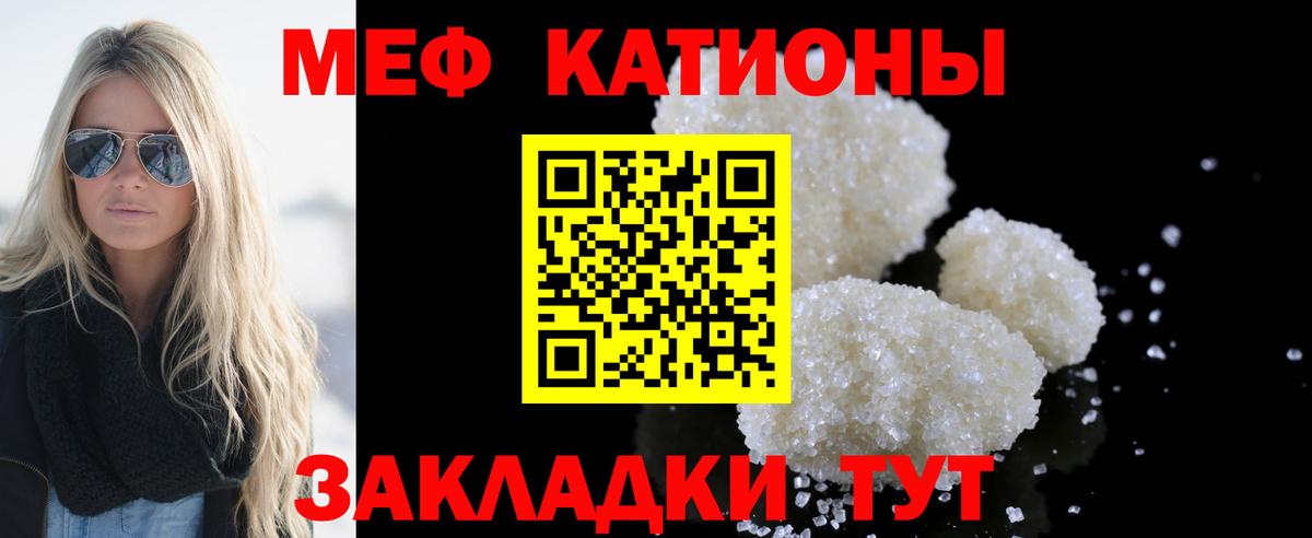 МЕФ  МЯУ-МЯУ 4 MMC  Вход с VPN  Изобильный  Меф mephedrone 