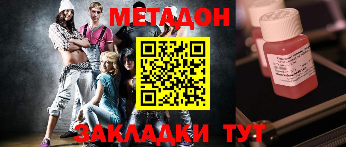 Изобильный  МЕТАДОН methadone  МЕТАДОН кристалл  Вход с VPN 