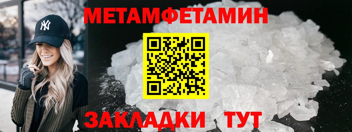 Метамфетамин Декстрометамфетамин 99.9% Изобильный