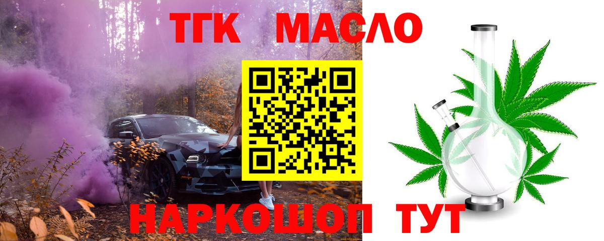 Изобильный  Дистиллят ТГК Wax  ТГК концентрат  Вход с VPN 