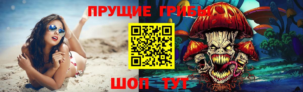 Галлюциногенные грибы мухоморы  Псилоцибиновые грибы GOLDEN TEACHER  Изобильный  Вход с VPN 